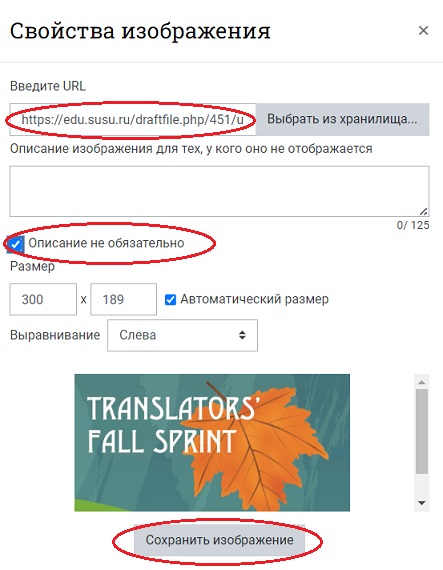 нажмите на кнопку «Сохранить изображение»