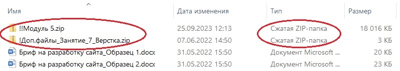 Создайте на своём компьютере архив .zip с файлами, которые хотите загрузить одной папкой в курс.