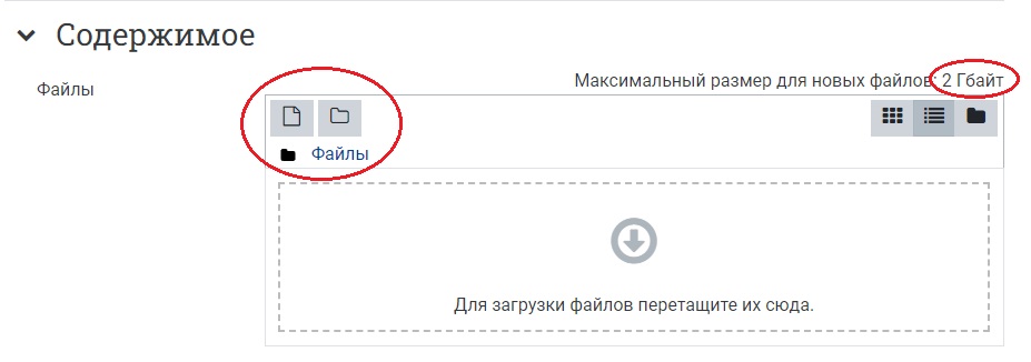 Первый способ загрузки файлов в папку