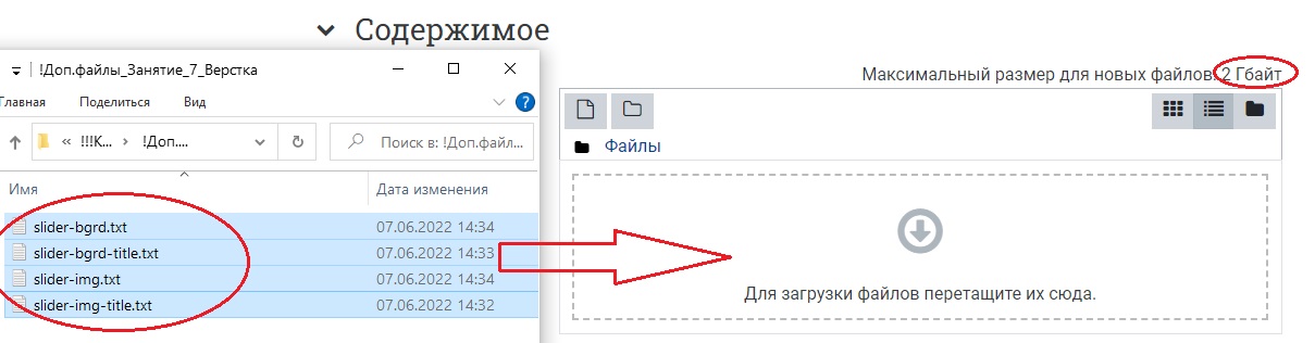 Второй способ – прямым перетаскиванием