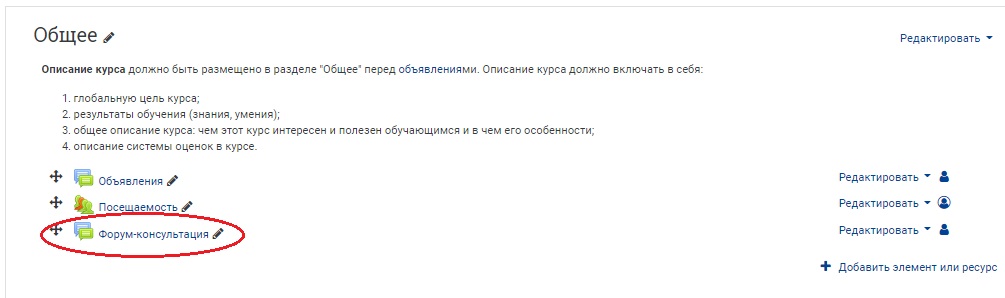 На странице курса появится форум