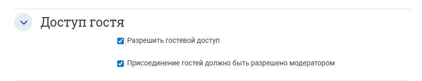Поставьте галочку «разрешить гостевой доступ»