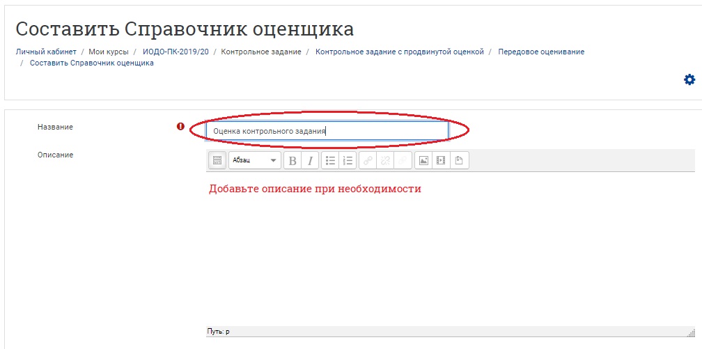 Введите название формы