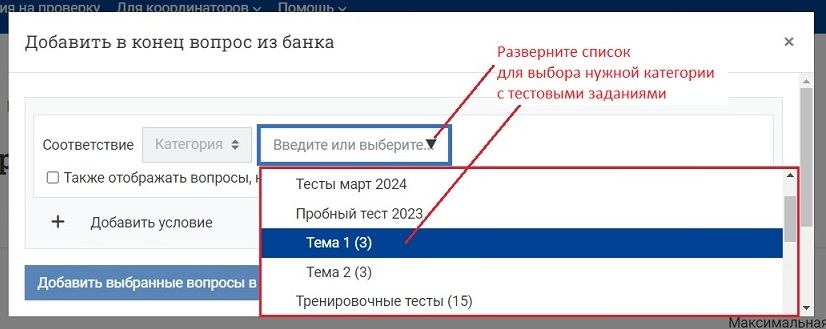 Настройка фиксированной выборки-выбор категории