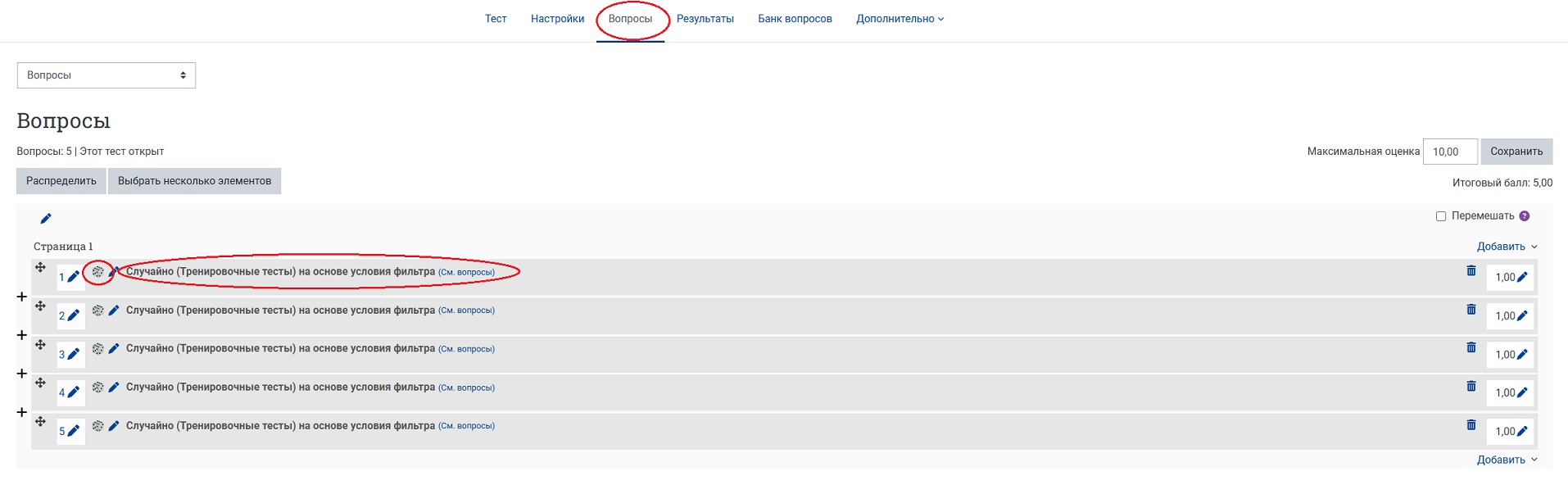 Тест со случайной выборкой