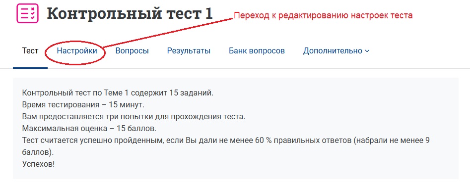 Вкладка **«Настройки»**