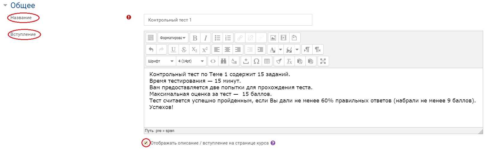 Настройте параметры тестирования