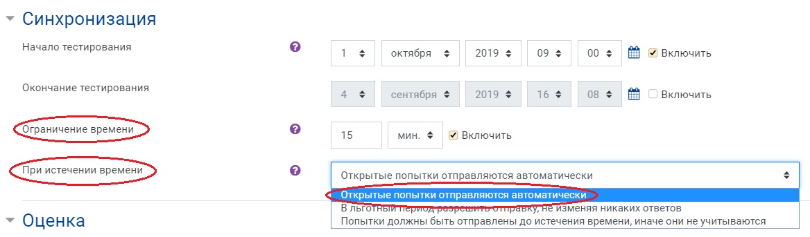 Настройте раздел синхронизация