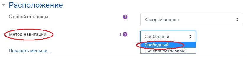 Настройки в разделе «Расположение» рекомендуется оставить по умолчанию