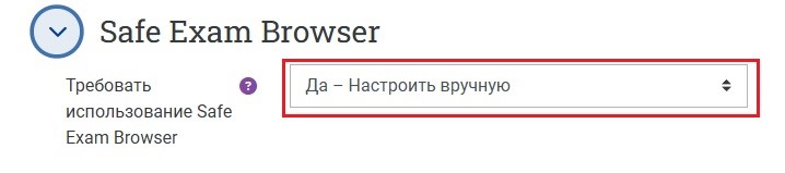 Настройка вручную