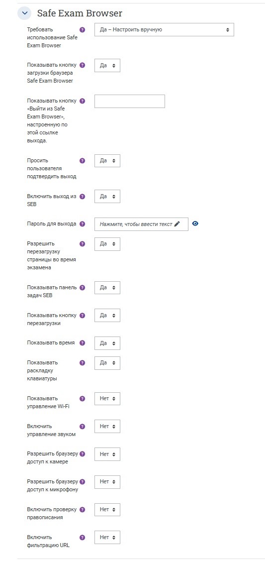 Параметры настроек