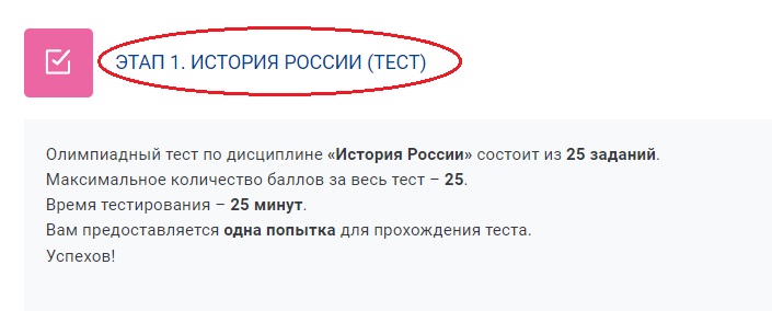 Выберите нужный тест, щелкнув по его названию-ссылке