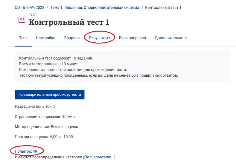 вход в тест