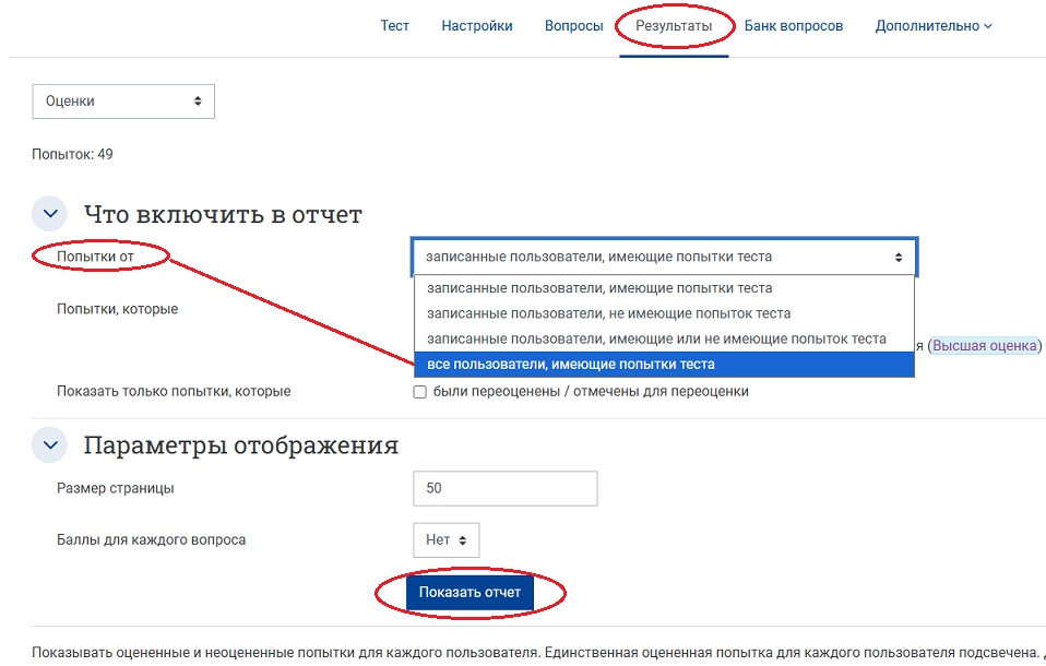 Что включить в отчет