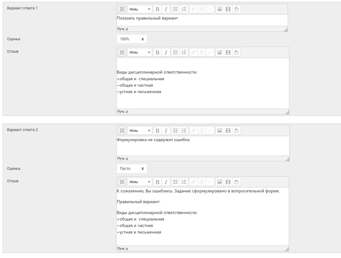 Примеры отзывов